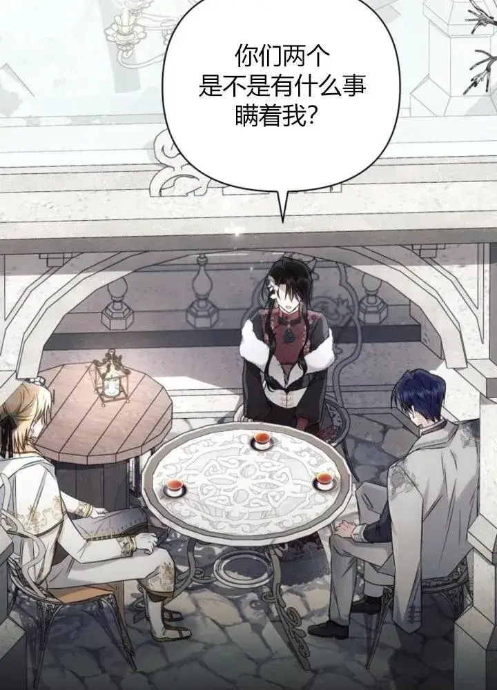 《阿斯塔特》第64话图2