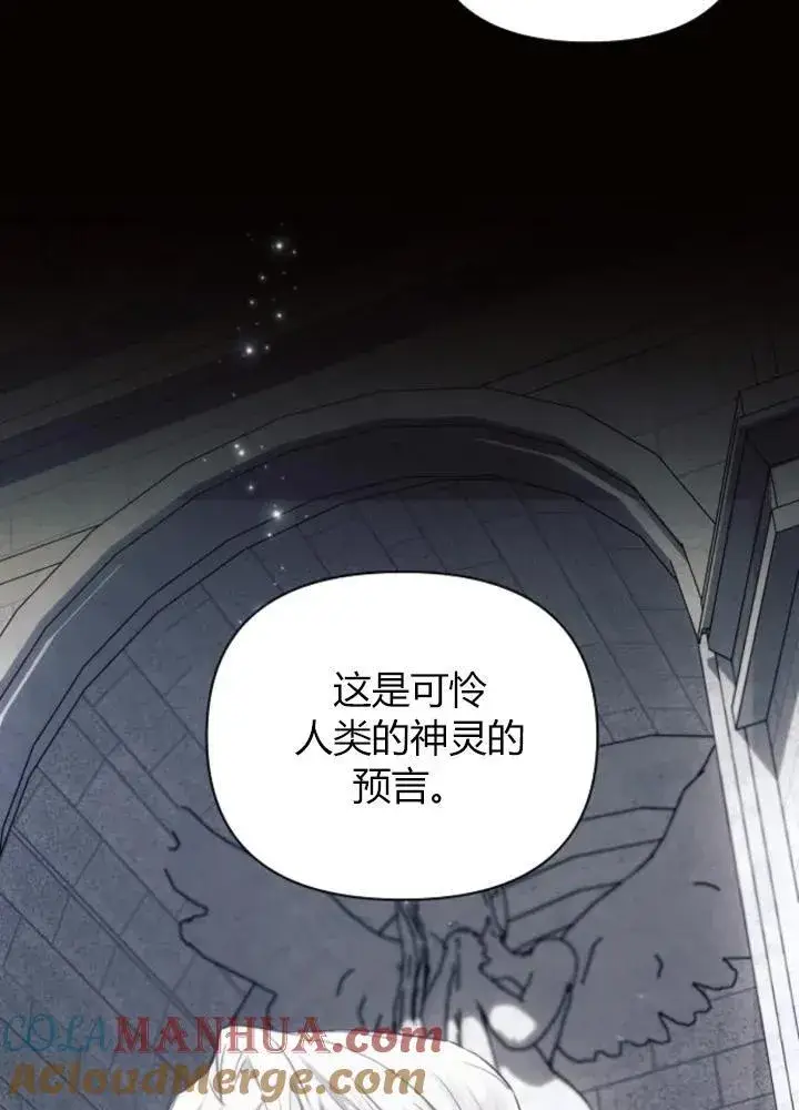 《阿斯塔特》第64话图21
