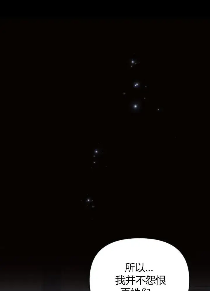 《阿斯塔特》第64话图24