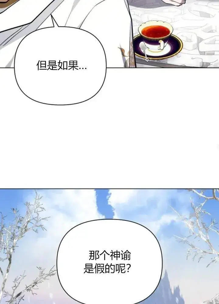《阿斯塔特》第64话图26