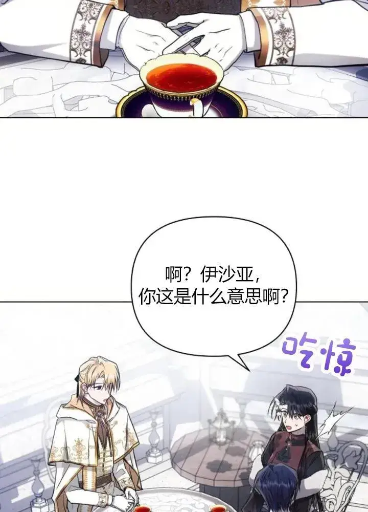 《阿斯塔特》第64话图28