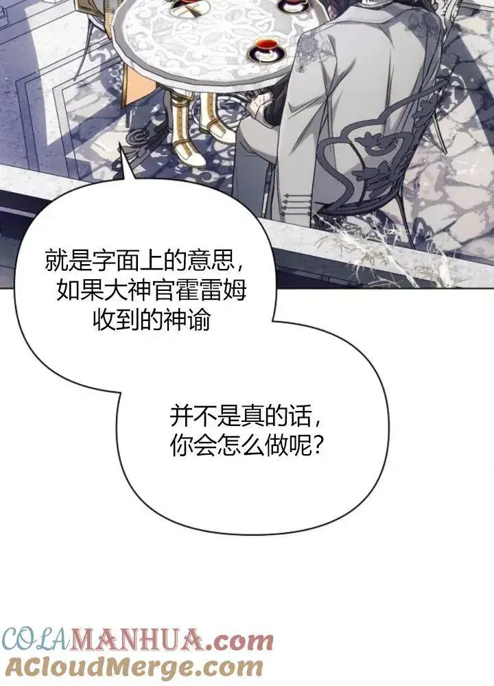 《阿斯塔特》第64话图29