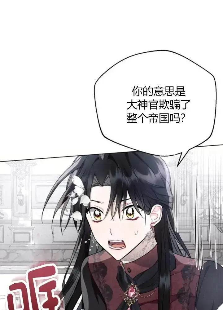 《阿斯塔特》第64话图30
