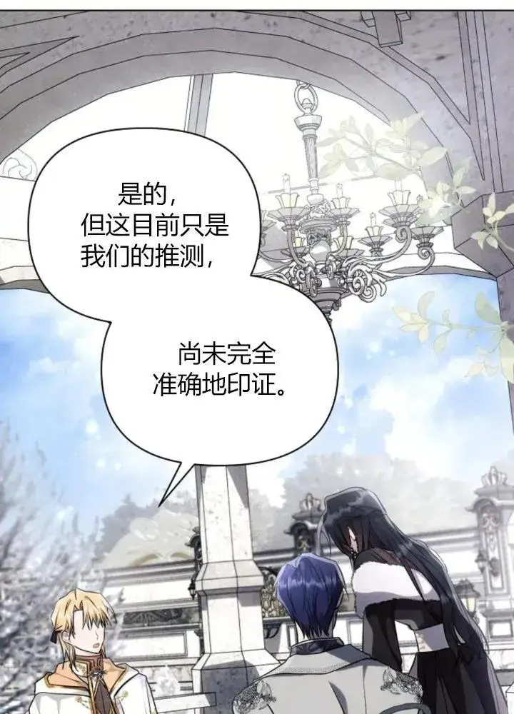《阿斯塔特》第64话图32