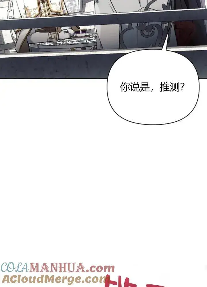 《阿斯塔特》第64话图33