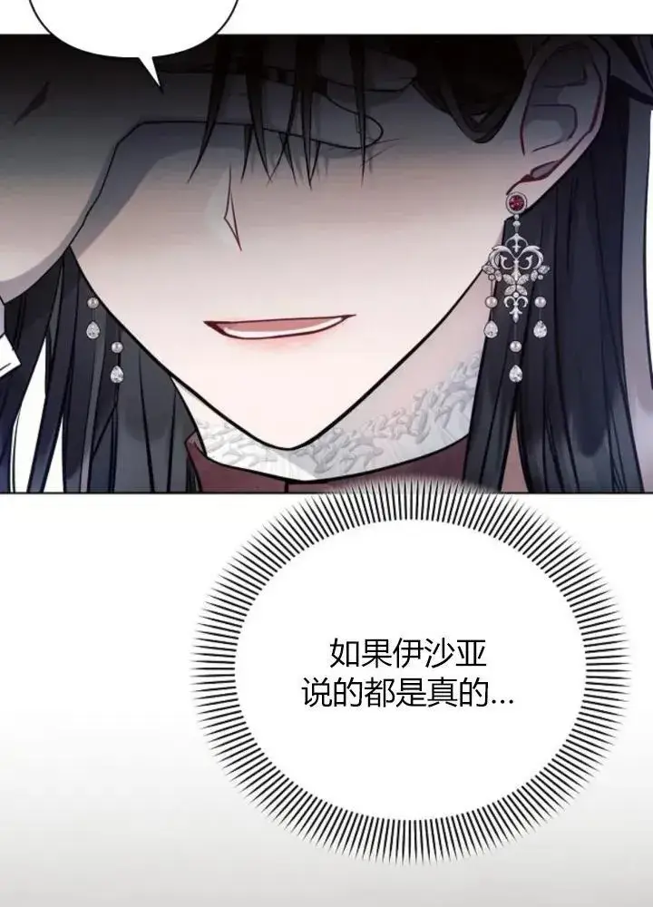 《阿斯塔特》第64话图35