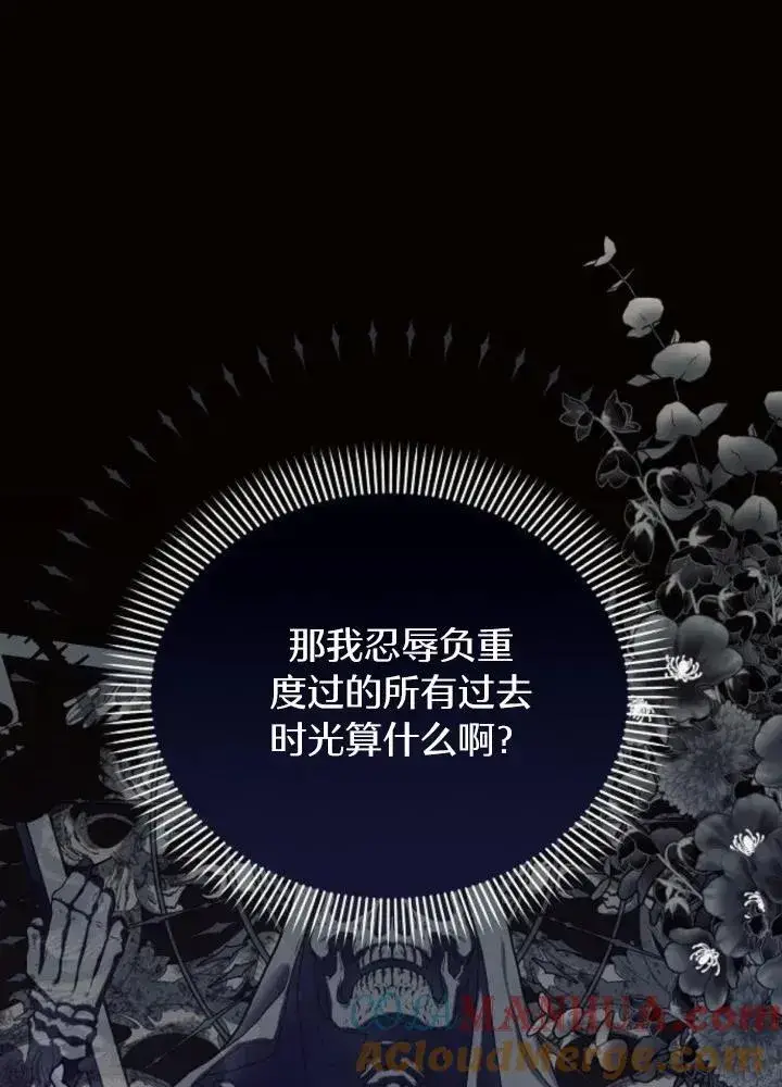 《阿斯塔特》第64话图37