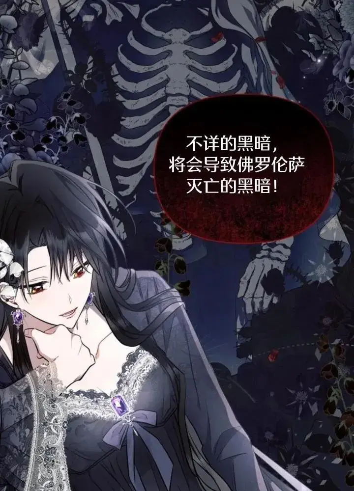 《阿斯塔特》第64话图38