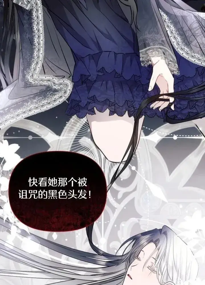 《阿斯塔特》第64话图39