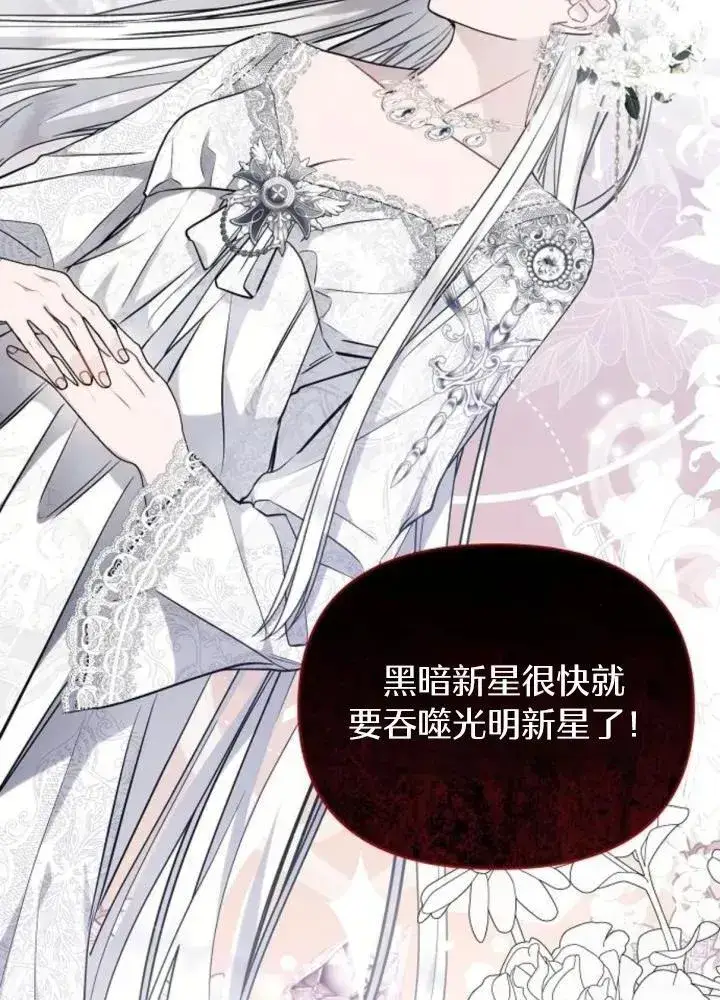 《阿斯塔特》第64话图40