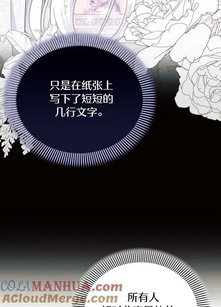 《阿斯塔特》第64话图41