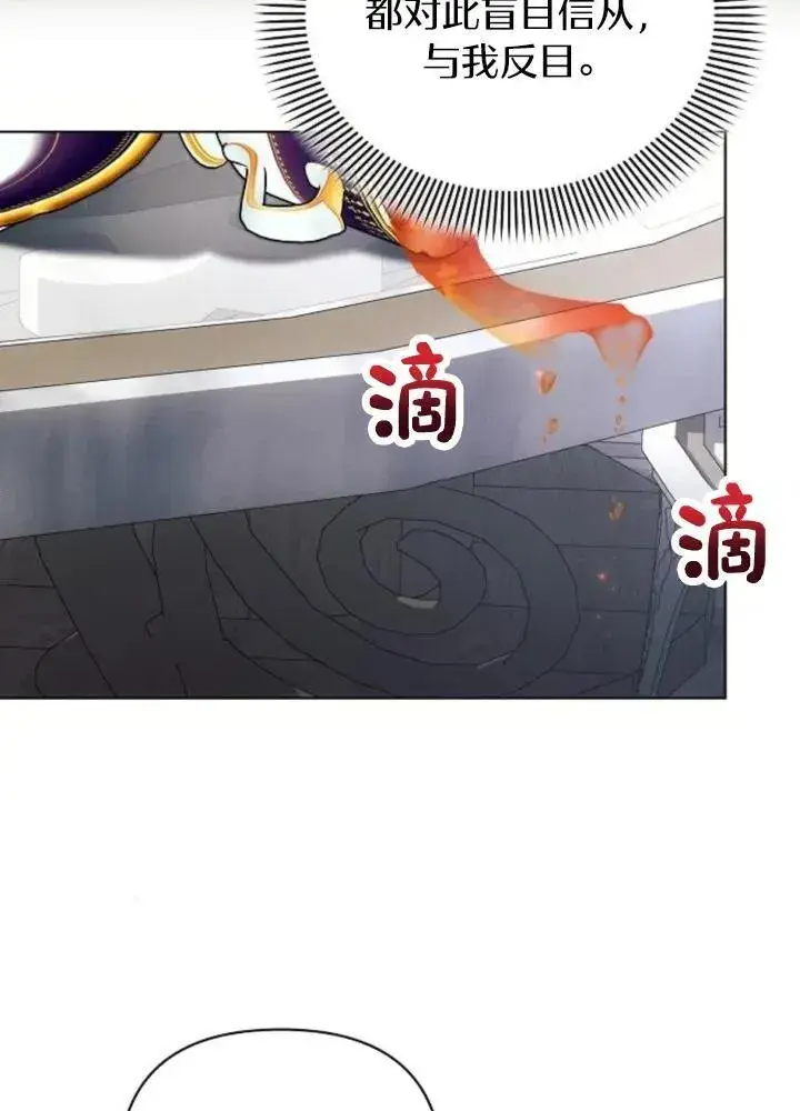 《阿斯塔特》第64话图42