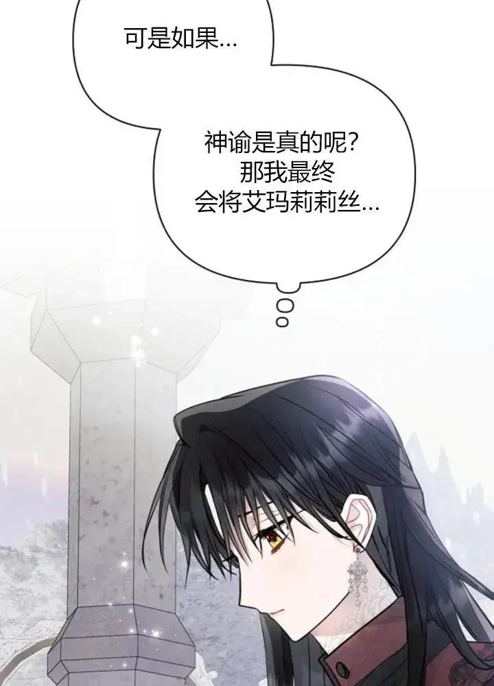 《阿斯塔特》第64话图43
