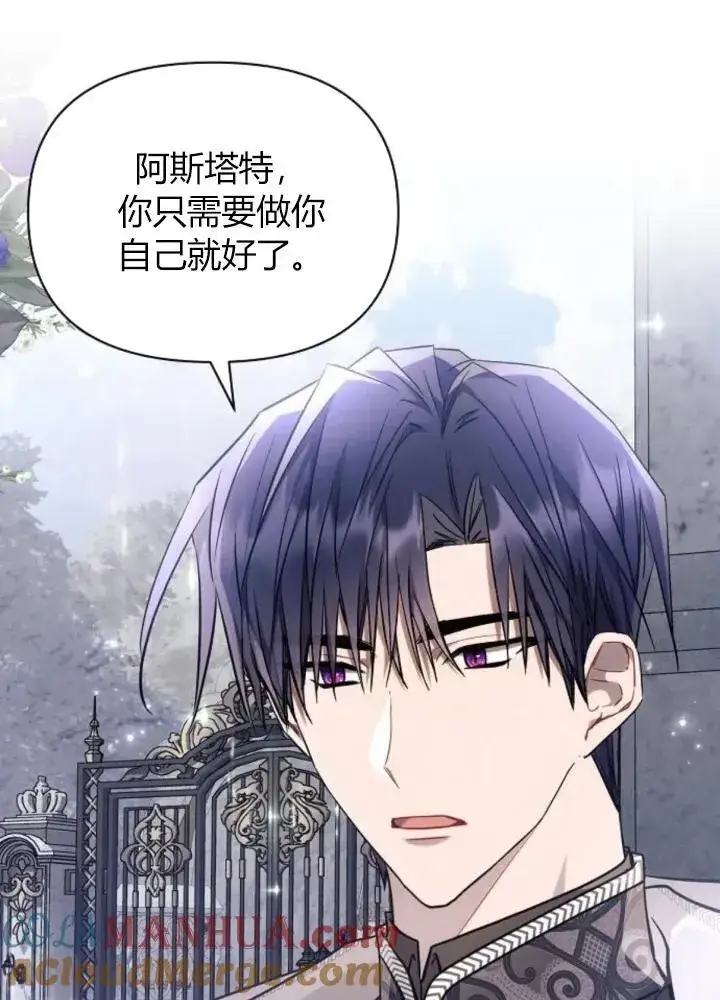 《阿斯塔特》第64话图49