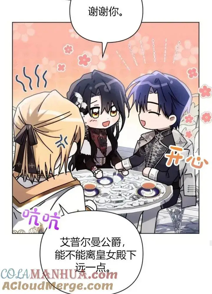 《阿斯塔特》第64话图53