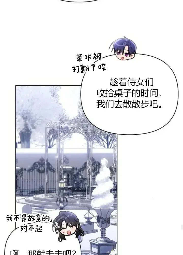 《阿斯塔特》第64话图54