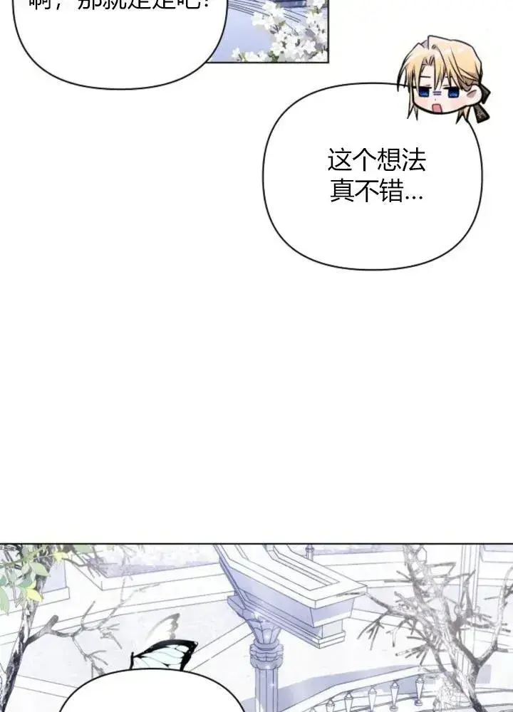 《阿斯塔特》第64话图55