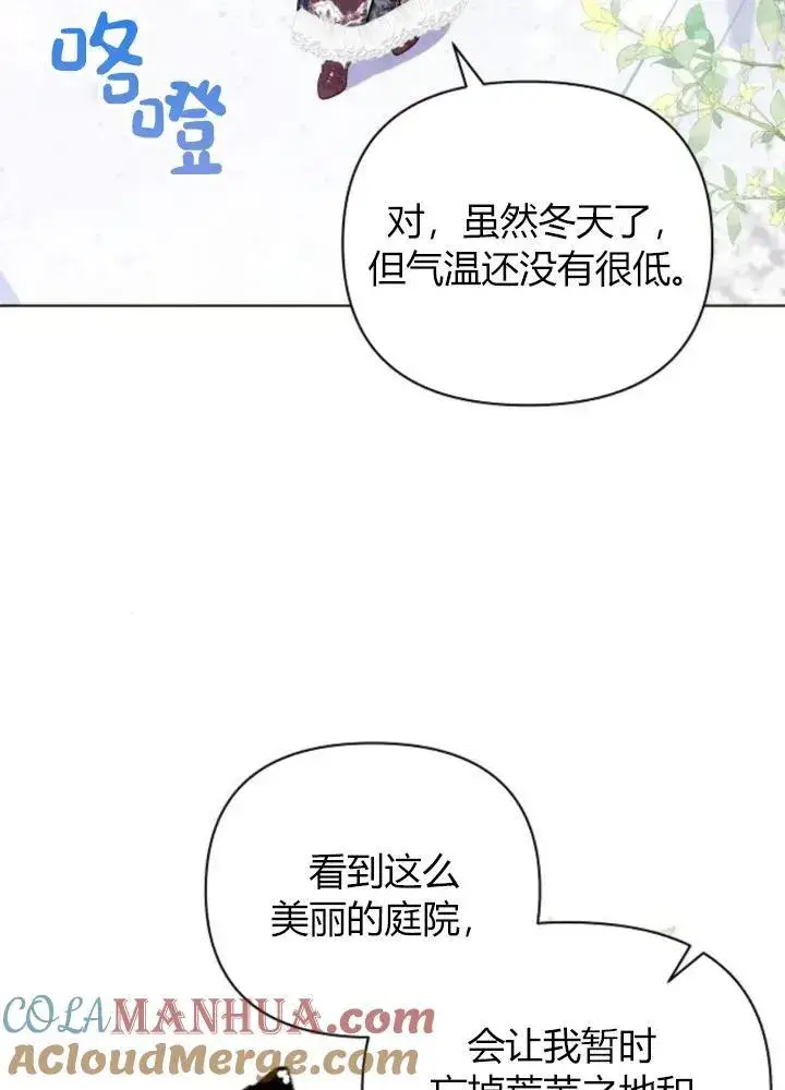 《阿斯塔特》第64话图57