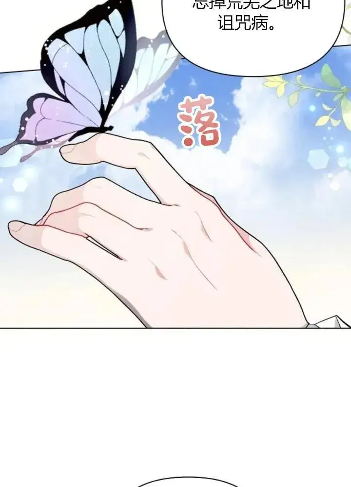 《阿斯塔特》第64话图58