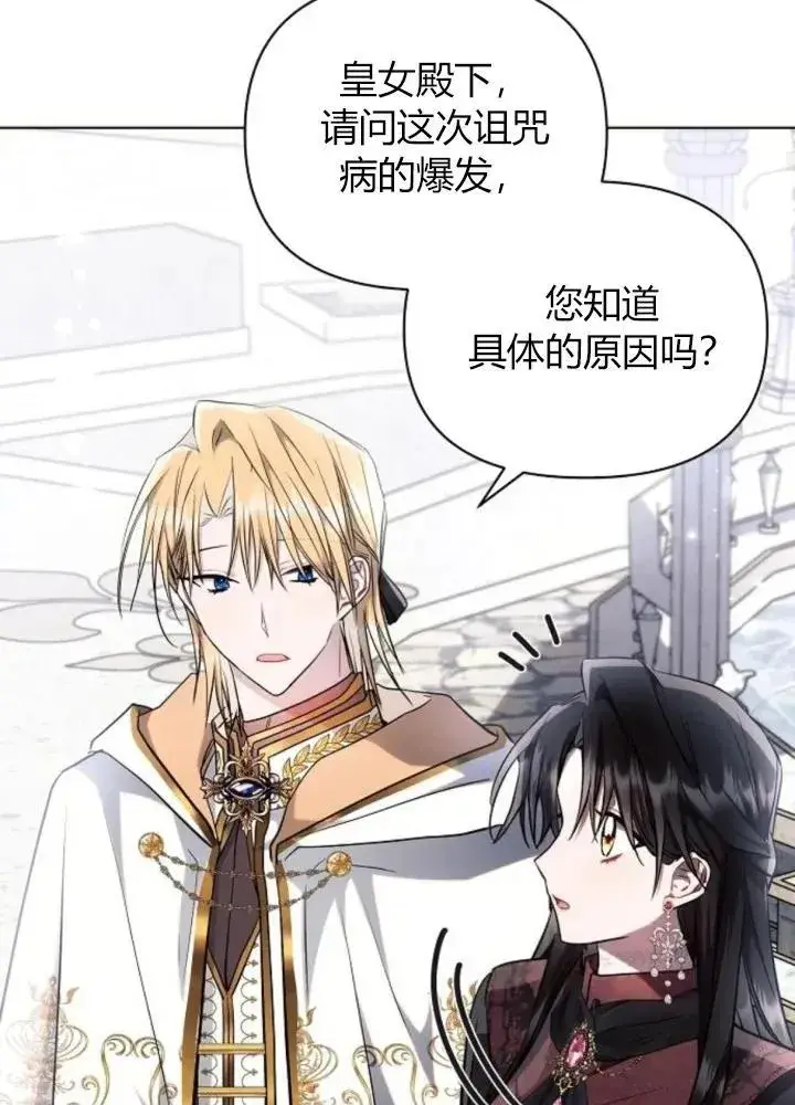 《阿斯塔特》第64话图59