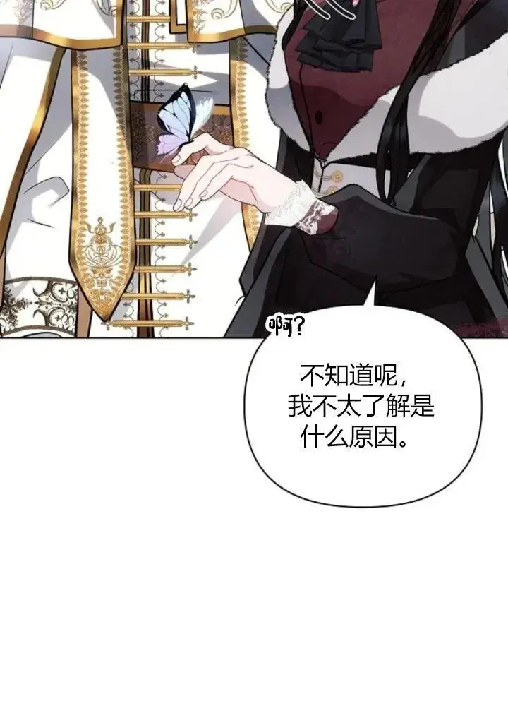 《阿斯塔特》第64话图60