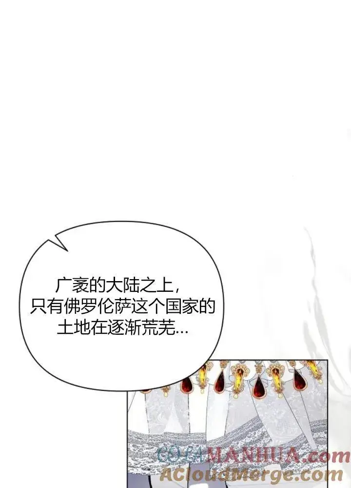 《阿斯塔特》第64话图61