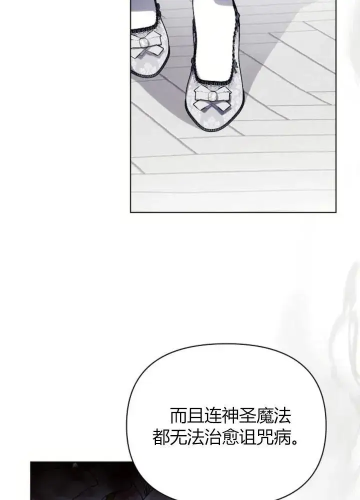 《阿斯塔特》第64话图62