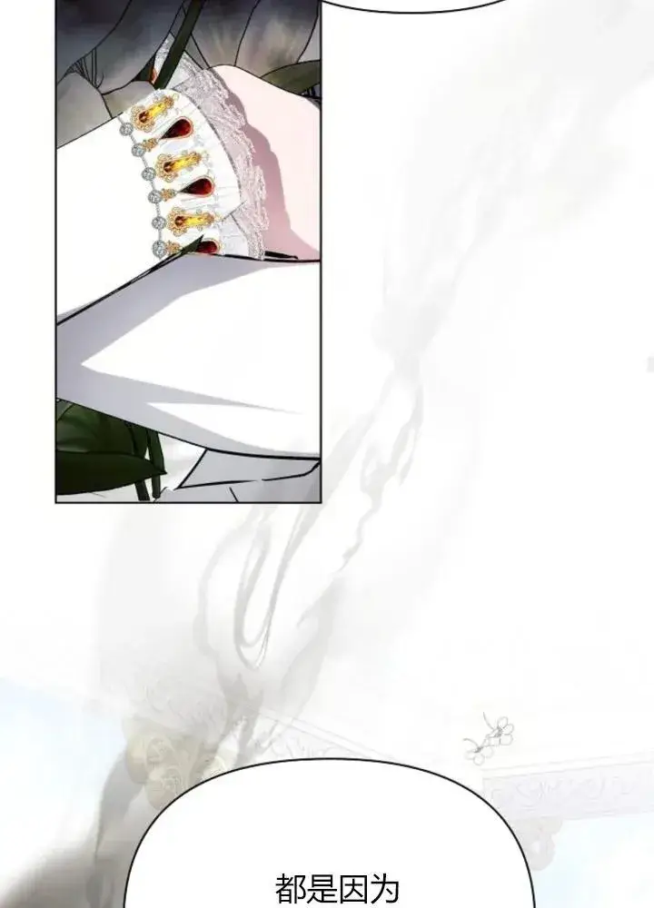 《阿斯塔特》第64话图63