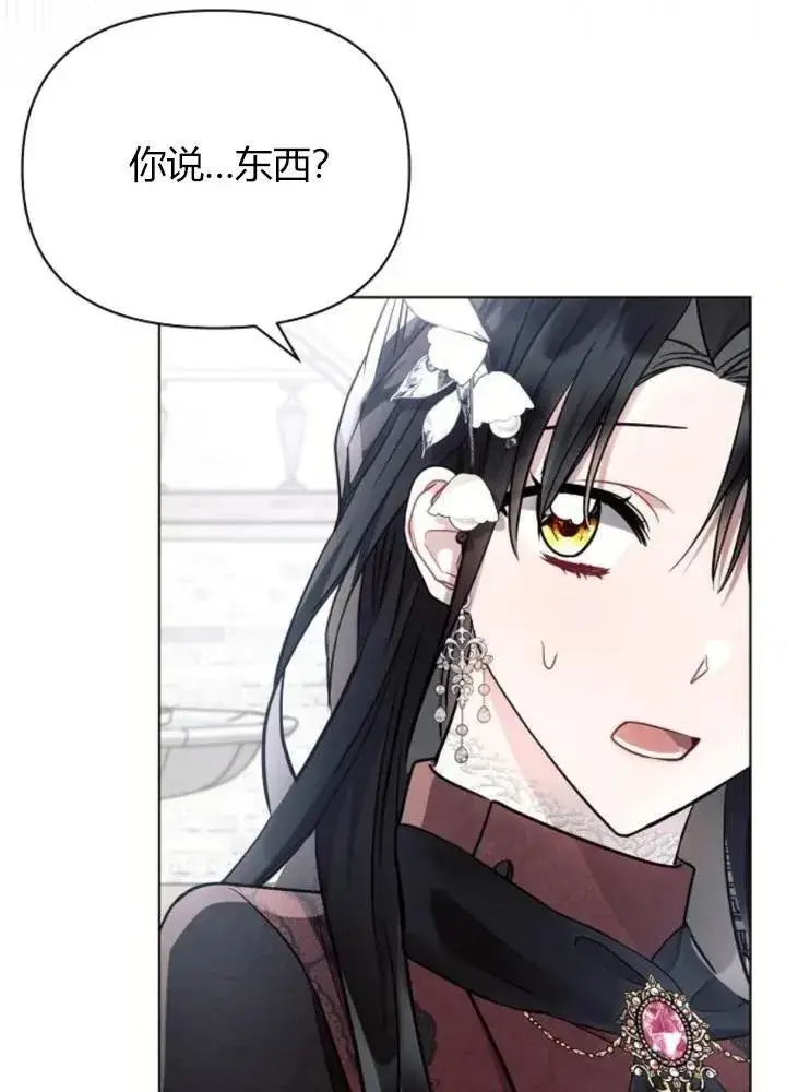《阿斯塔特》第64话图66