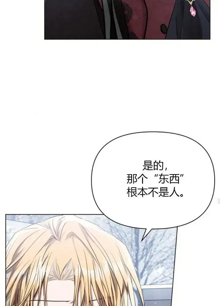《阿斯塔特》第64话图67