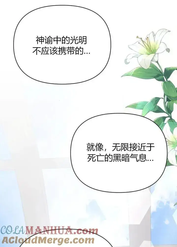 《阿斯塔特》第64话图69