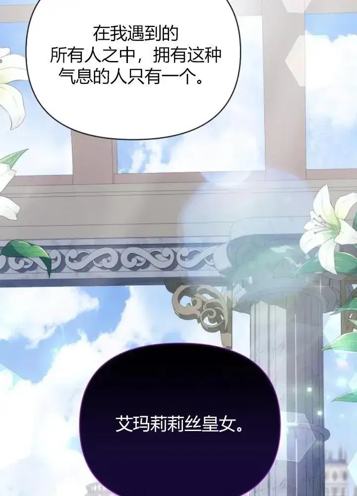 《阿斯塔特》第64话图70