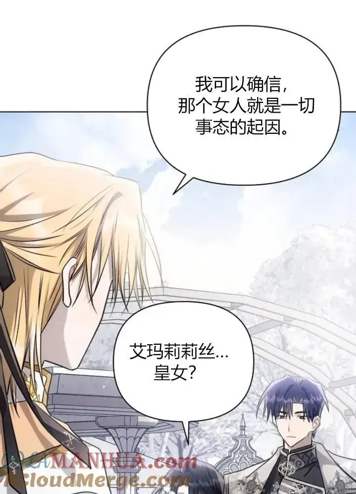 《阿斯塔特》第64话图73