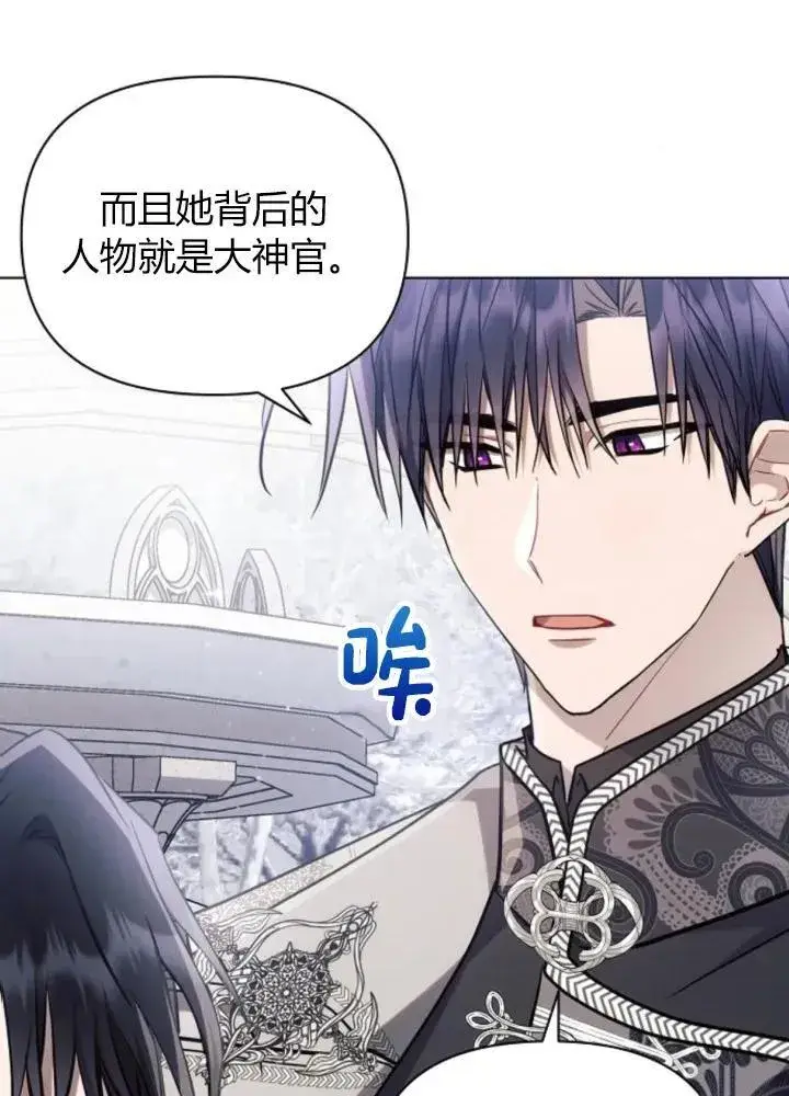 《阿斯塔特》第64话图75