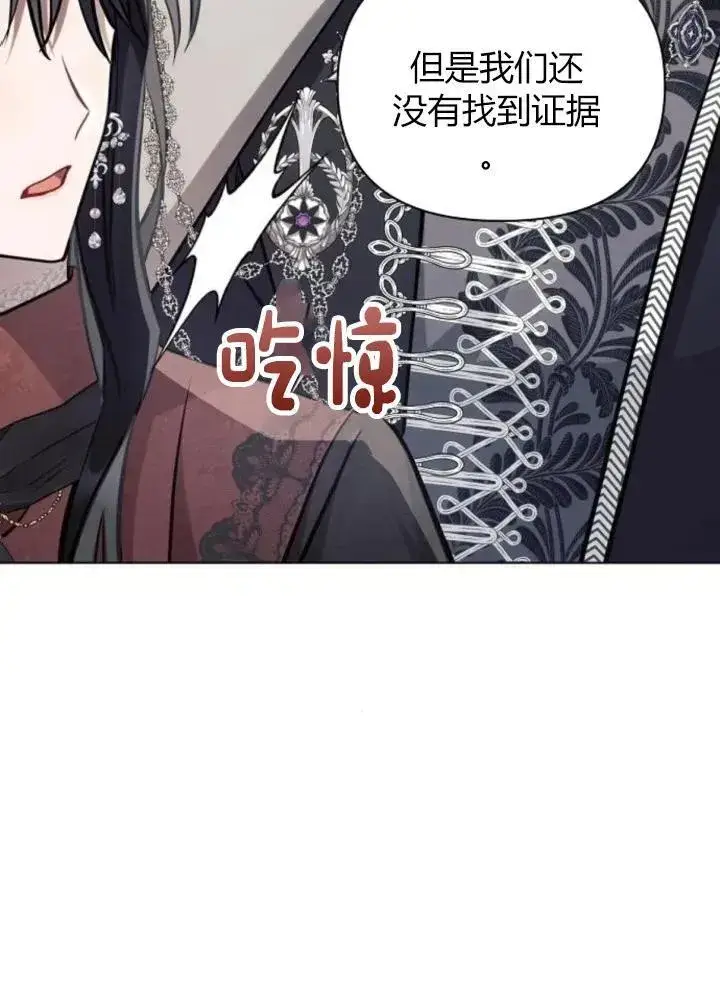 《阿斯塔特》第64话图76