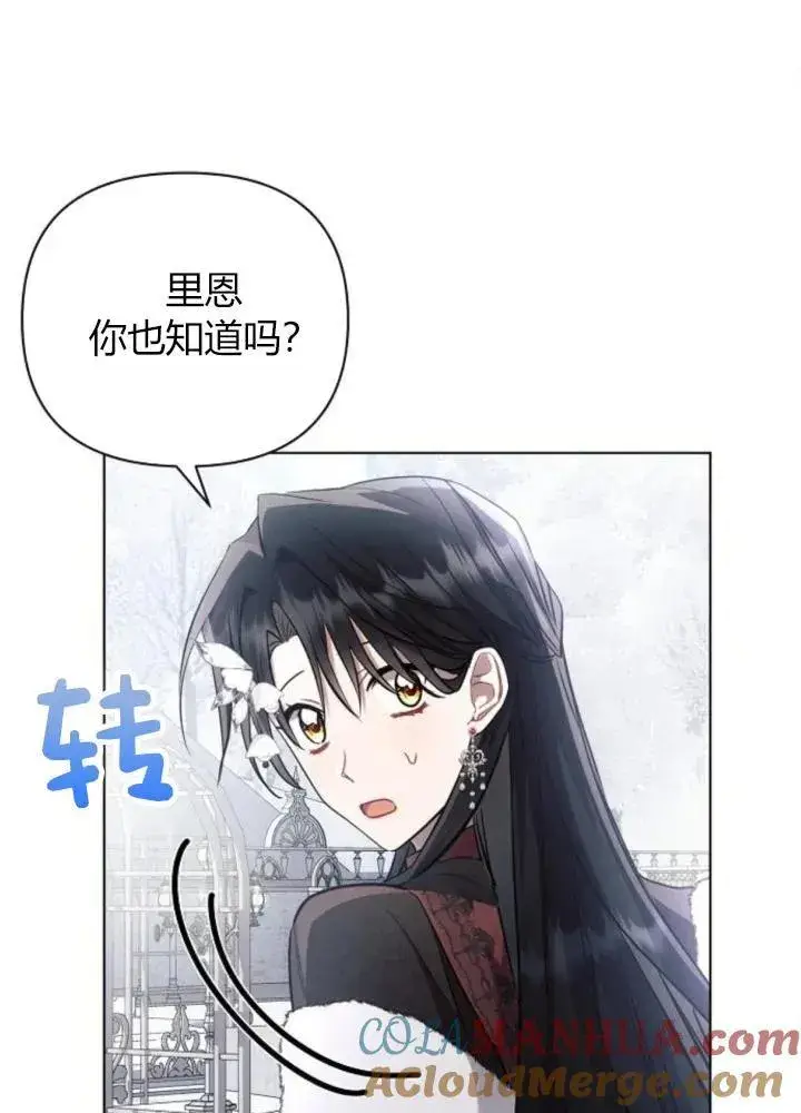 《阿斯塔特》第64话图77