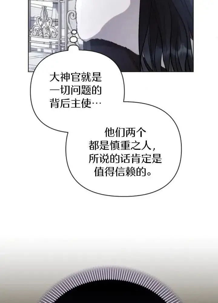 《阿斯塔特》第64话图78
