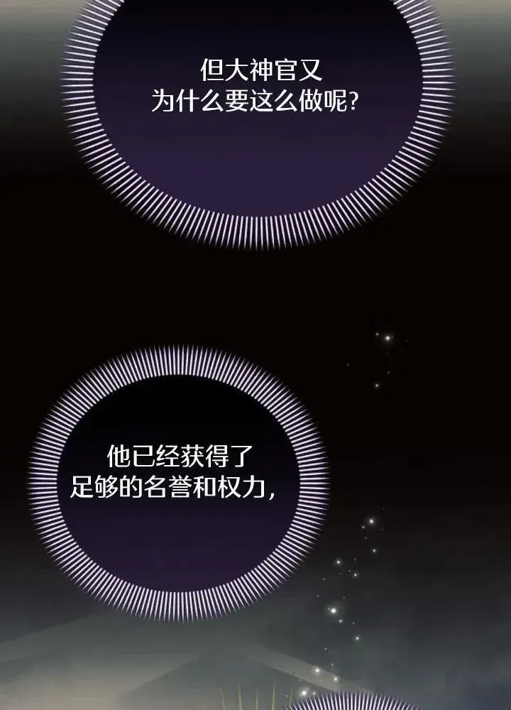 《阿斯塔特》第64话图79