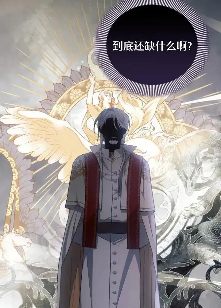 《阿斯塔特》第64话图80