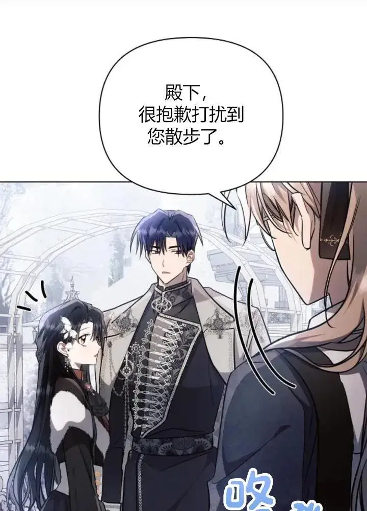 《阿斯塔特》第64话图82