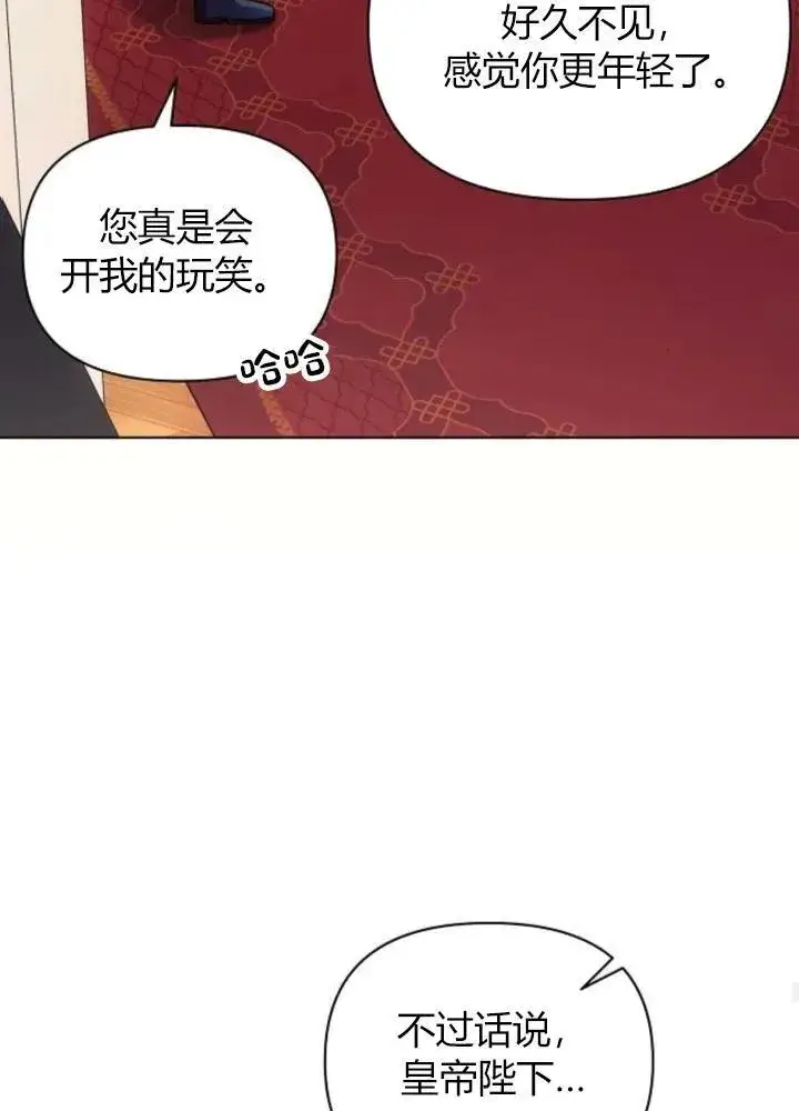 《阿斯塔特》第64话图90