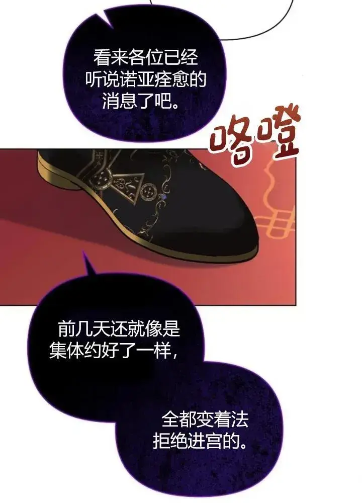 《阿斯塔特》第64话图91