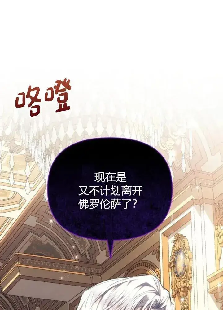 《阿斯塔特》第64话图92