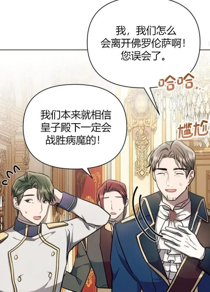 《阿斯塔特》第64话图95