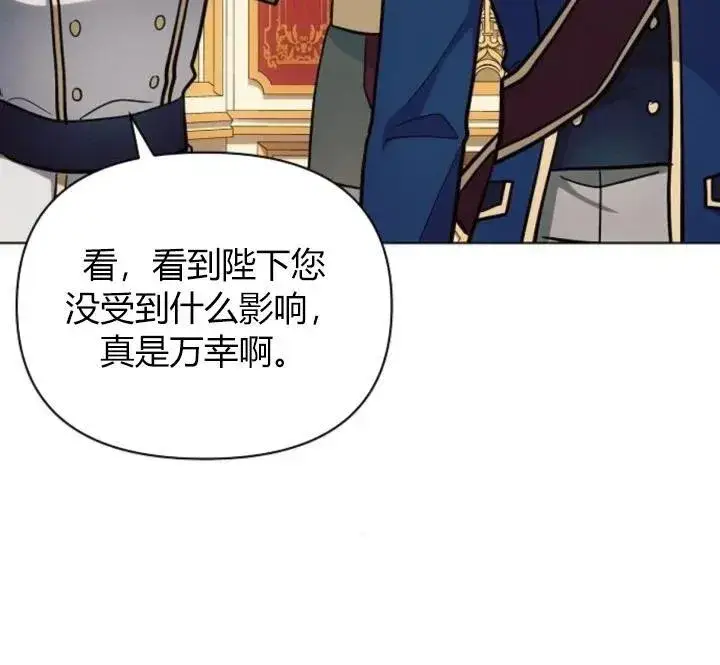 《阿斯塔特》第64话图96