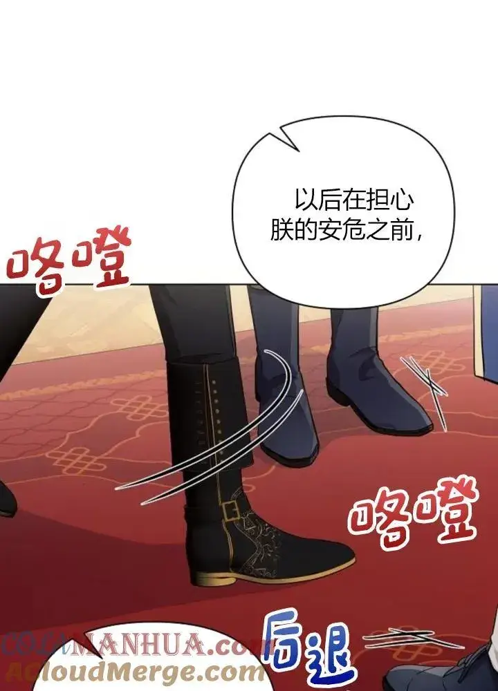 《阿斯塔特》第64话图97