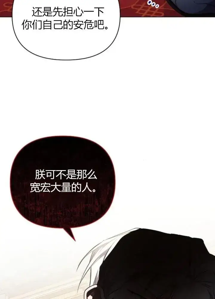 《阿斯塔特》第64话图98