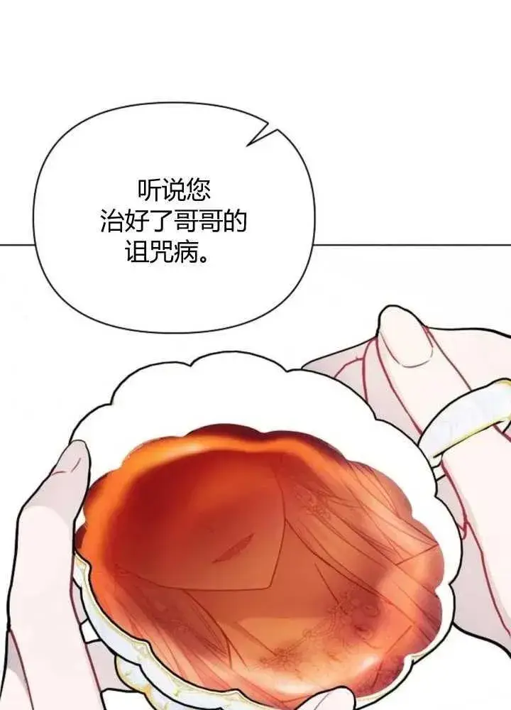 《阿斯塔特》第65话图100
