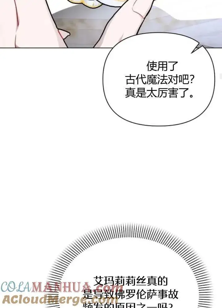 《阿斯塔特》第65话图101