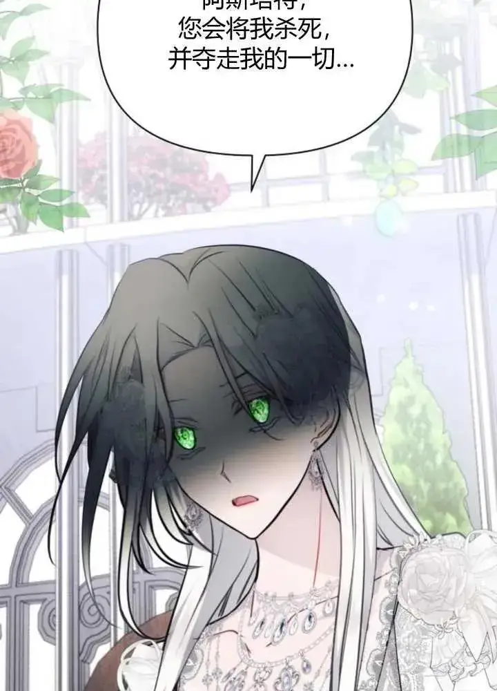 《阿斯塔特》第65话图104